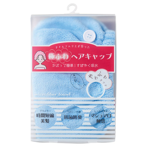 おすすめ 寒さ 対策 プレゼント 人気 贈り物 冬 ギフト 定番 手土産 卒業 入学 引越 【5個セット】 極ふわ ヘアキャップ ブルー 22425904X5 ジャンル（手芸 日用品雑貨 文房具 ヘアドライタオル タオル） お中元 成人式 お礼 初詣 入学 喜寿 就職 入学
