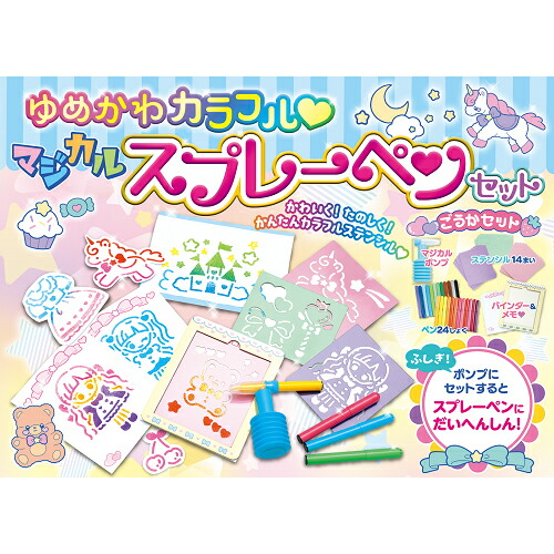 お月様大好き♡ゆめかわカラフルくま 楽天市場】コスミック出版 ゆめかわカラフルマジカルスプレーペン