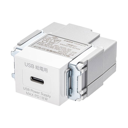 2025年 12月 クリスマス スマホ pc パソコン スマホ OA機器 デジタル 情報 周辺 機器 パーツ ケース スタンド アクセサリー デジタル関連 | サンワサプライ 埋込コンセント Type-Cx1 PD18W対応 ホワイト TAP-KJC1W｜創造生活館 8,804円