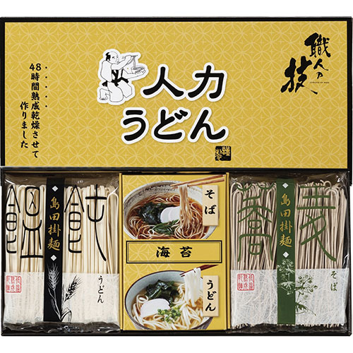 おすすめ 寒さ 対策 プレゼント 人気 贈り物 冬 ギフト 定番 手土産 卒業 入学 引越 【5セット】 人力うどん「職人の技」うどん・そばセット L8101076X5 ジャンル（食品 ラーメン 麺類）