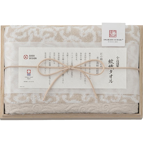 おすすめ 寒さ 対策 プレゼント 人気 贈り物 冬 ギフト 定番 手土産 卒業 入学 引越 紋織タオル 今治謹製 フェイスタオル(木箱入) ベージュ C5052039 ジャンル（タオル 日用品雑貨 文房具 セット 手芸）
