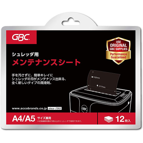 おすすめ 寒さ 対策 プレゼント 人気 贈り物 冬 ギフト 定番 手土産 卒業 入学 引越 アコ・ブランズ シュレッダー用 オイルシート ACCO-OP12S 文具 筆記 備品| 関連単語 カッター テープフ ァイル 封筒 はさみ ビジネス鉛筆 ペン 絵具 セット シャープペン