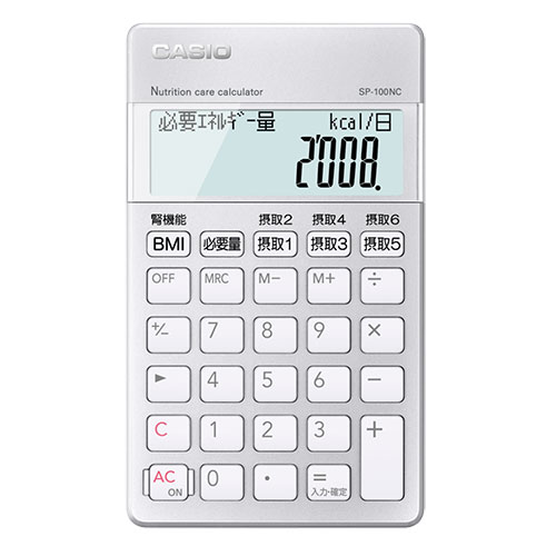おすすめ 寒さ 打つ手 差し上げ物 一般受け 差し上げ物 冬 差し上げ物 定番 差し上げ物 卒 はいり込む 引っ越し CASIO 専用数えること計算器・栄養物サポ-トチーム計算器 SP-100NC 類概念（計算器 家電 デジタル文具）