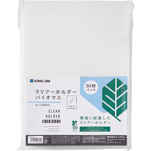 おすすめ 寒さ 打つ手 差し上げ物 一般受け 差し上げ物 冬 差し上げ物 定番 差し上げ物 卒 はいり込む 引き越す KING JIM 第一人者体育館 読みやすい保持者 バイオ集合体 乳白 50枚 KJ-735BM50-MW 類概念（文房具 整理保存用具 日設備雑貨 事務設備 手芸）