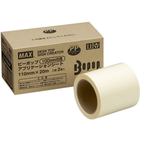おすすめ 寒さ 打つ手 差し上げ物 一般受け 差し上げ物 冬 差し上げ物 定番 差し上げ物 卒 はいり込む 引き移る MAX 適用業務腰掛け 100粍手合い 20m×2巻 SL-S100AP IL99601 類概念（事務装置 付け紙 文房具 日装置雑貨 手芸）
