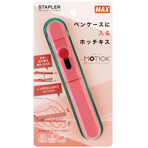 おすすめ 寒さ 対策 プレゼント 人気 贈り物 冬 ギフト 定番 手土産 卒業 入学 引越 MAX モティック ピンク HD-10SK/P HD99937 ジャンル（事務用品 日用品雑貨 文房具 手芸 ホッチキス）