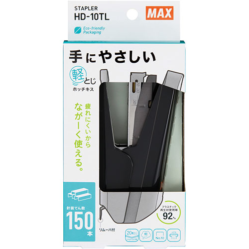 おすすめ 寒さ 対策 プレゼント 人気 贈り物 冬 ギフト 定番 手土産 卒業 入学 引越 MAX ホッチキス HD-10TL ブラック HD91746 ジャンル（事務用品 文房具 ホッチキス 手芸 日用品雑貨）