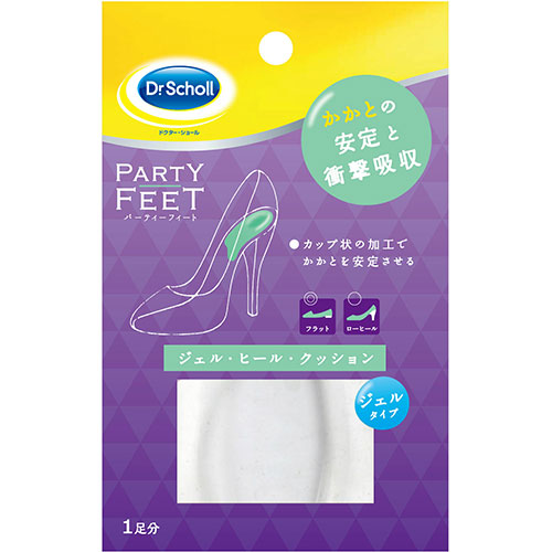 おすすめ 寒さ 対策 プレゼント 人気 贈り物 冬 ギフト 定番 手土産 卒業 入学 引越 Scholl's Wellness ドクターショール パーティーフィート ジェル・ヒール・クッション drscholl00021 ジャンル（靴 靴ケア用品 インソール 中敷き アクセサリー）