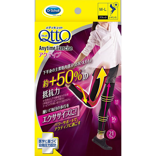 おすすめ 寒さ 対策 プレゼント 人気 贈り物 冬 ギフト 定番 手土産 卒業 入学 引越 レキットベンキーザー・ジャパン おそとでメディキュット エニタイムエクササイズアクティブ M-Lサイズ mediqtto03309 ジャンル（マッサージ用品 ダイエット 健康