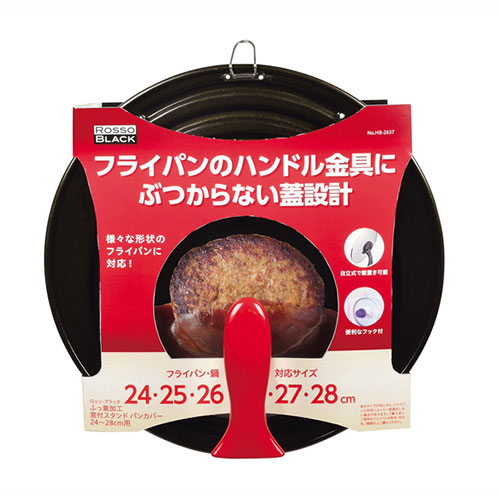 パール金属 ロッソ・ブラック シリコーン加工窓付スタンドパンカバー24~28cm用 HB-2637 関連(日常 生活 暮らし グッズ 商品 アイデア 時短 便利 父の日 母の日 寒さ 対策 結婚 プレゼント)