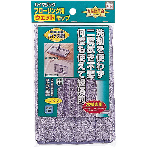 山崎産業 ハイマジック ウェットモップ300 スペア MMT10811 ジャンル（日用品雑貨 文房具 手芸 掃除用品 フロアワイパー ダスター取替シート）