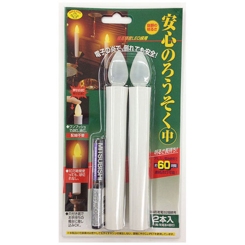 おすすめ 寒さ 対策 プレゼント 人気 贈り物 冬 ギフト 定番 手土産 卒業 入学 引越 スマイルキッズ 安心のろうそく(中) ARO-4201 ジャンル（日用品雑貨 ろうそく 文房具 手芸 生活雑貨）｜創造生活館