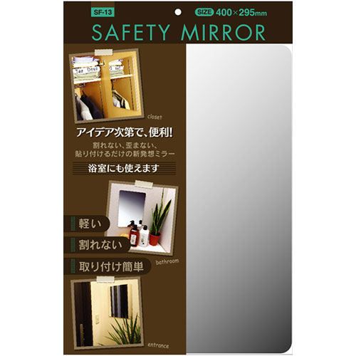 おすすめ 寒さ 対策 プレゼント 人気 贈り物 冬 ギフト 定番 手土産 卒業 入学 引越 ケィ・マック セーフティミラー M SF-13 ジャンル（寝具 鏡 洗面鏡 収納 インテリア） ひな祭り 一周忌 お中元 手土産 結婚式 成人の日 進物 日用品小物 寒中見舞い