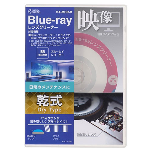 2025年 12月 クリスマス スマホ pc 部品 マウス パット WEB LAN ルーター パソコン スマートフォン スマホ OA機器 デジタル デジタル関連 | オーム電機 ブルーレイ用レンズクリーナー 乾式 01-7247 OA-MBR-D