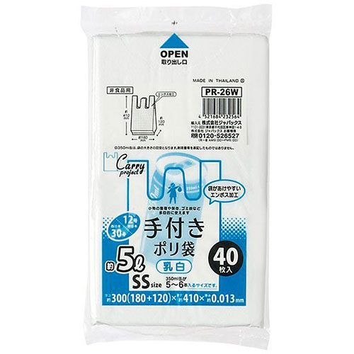 人気 おすすめ 定番 冬 新生活 ギフト 寒さ 対策 プレゼント 【10セット】 ジャパックス 手付ポリ袋SSサイズ 約5L、12号 40枚入 乳白 PR26WX10 関連（アイディア おしゃれ ホビー おもちゃ 文具 雑貨 ） お中元 成人式 お礼 初詣 入学 喜寿 就職 入学 4,482円