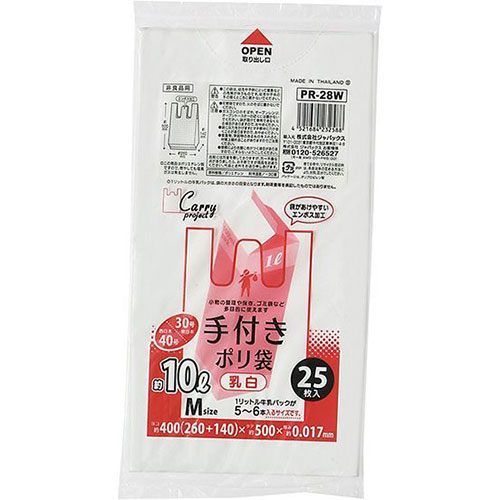人気 おすすめ 定番 冬 新生活 ギフト 寒さ 対策 プレゼント 【10セット】 ジャパックス 手付ポリ袋Mサイズ 約10L、30号 25枚入 乳白 PR28WX10 関連（アイディア おしゃれ ホビー おもちゃ 文具 雑貨 ） 御中元 文化の日 寒中見舞い 御祝返し 感謝