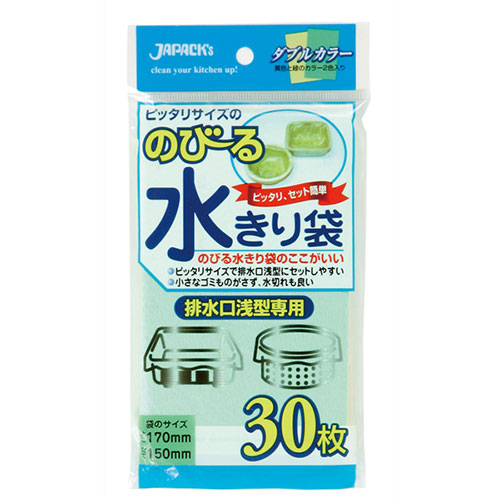 おすすめ 寒さ 打つ手 差し上げ物 一般受け 差し上げ物 冬 差し上げ物 定番 差し上げ物 卒 はいり込む 引き越す 【10仕掛ける】 ジャパックス のびる水切袋水抜き口浅型専用30枚 NB-22X10 類概念（食器 勝手もと取り片づける設備 勝手もと設備 膳立て手道具 水切り仕合わせ）先だつもの 卒年始