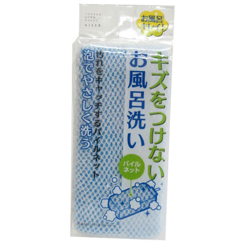 おすすめ 寒さ 対策 プレゼント 人気 贈り物 冬 ギフト 定番 手土産 卒業 入学 引越 【10セット】 アイセン パイルネットバスクリーナー MMT12618X10 ジャンル（たわし 文房具 掃除用品 日用品雑貨 手芸 スポンジ）