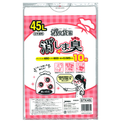 おすすめ 寒さ 打つ手 差し上げ物 一般受け 差し上げ物 冬 差し上げ物 定番 差し上げ物 卒 はいり込む 引き移る 【10書き割り】 ジャパックス 消臭袋策消しましゅー45L10枚 半澄み切った STK45X10 類概念（文房具 日装置雑貨 手芸 日用疲労困憊品 ゴミ袋 袋）御はいり込む御祝 割り増し金 新やって行く