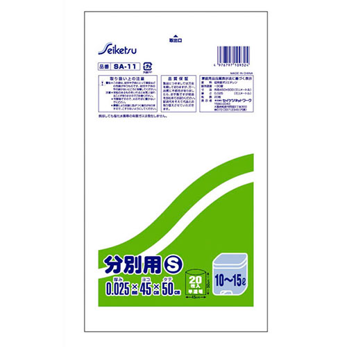 おすすめ 寒さ 打つ手 差し上げ物 一般受け 差し上げ物 冬 差し上げ物 定番 差し上げ物 卒 はいり込む 引き移る 【10書き割り】 セイケツネットワーク 室内用カテゴリー化袋10～15L LDPE 20枚入 半澄み切った SA-011X10 類概念（手芸 文房具 日用疲労困憊品 袋 日装置雑貨 ゴミ袋）米寿 成年者の日
