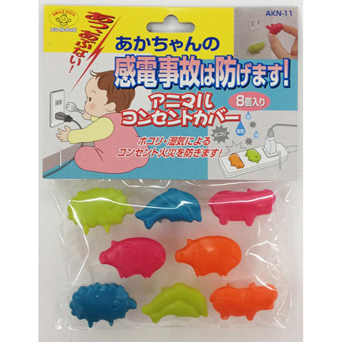おすすめ 寒さ 打つ手 差し上げ物 一般受け 差し上げ物 冬 差し上げ物 定番 差し上げ物 卒 はいり込む 引き移る 【10書き割り】 スマイルキッズ アニマルコンセントカバー AKN-11X10 類概念（差し込みかばい立て マタニティ キッズ もの言う花用セーフティグッズ もの言う花）造営祝賀会