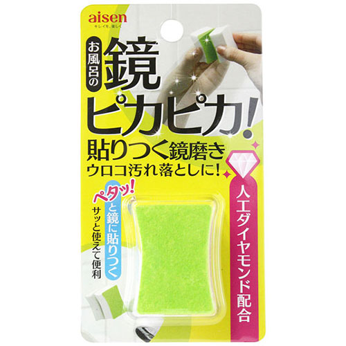 おすすめ 寒さ 対策 プレゼント 人気 贈り物 冬 ギフト 定番 手土産 卒業 入学 引越 【5セット】 アイセン 貼りつく鏡みがき BX821X5 ジャンル（日用品雑貨 手芸 掃除用品 文房具 たわし スポンジ）