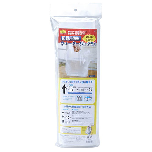 【5仕掛ける】 スマイルキッズ 防災用薄型お水御徒面子9L ABO-19X5  | 車寄せ 御徒面子 鞄 鞄 かかわり合い言葉 点火装置 レディース 男 女 今めかしい 持ち手 押しかぶせる かばん 成人男性 お上さん 照明ランプ 小入れもの メンズ 旅する 大きめ 小さめ