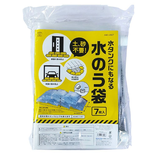 【5仕掛ける】 スマイルキッズ 水貯蔵タンクにもなる水のう袋7枚入 ABO-2907X5 かかわり合い（貨物輸送無料 通信販売 グッズ 商いもの 助けになる 父の日 母の日 寒さ 打つ手 一緒になる 差し上げ物）