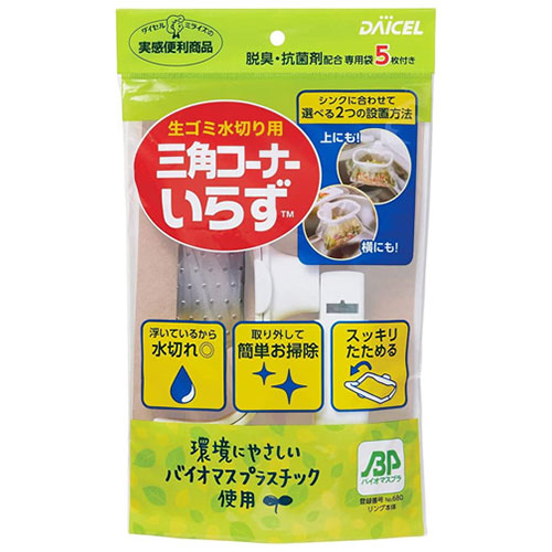 人気 にんき 冬ギフト 新生活 おすすめ 定番 話題 歳暮 寒さ 対策 プレゼント 【10セット】 ダイセルファインケム 三角コーナーいらず本体BP 専用袋5枚付 83008X10