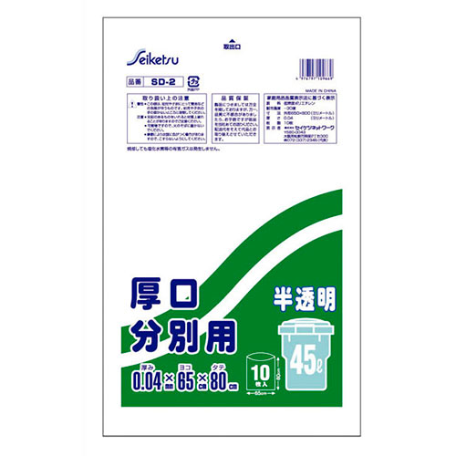 おすすめ 寒さ 打つ手 差し上げ物 一般受け 差し上げ物 冬 差し上げ物 定番 差し上げ物 卒 はいり込む 引き移る 【10書き割り】 セイケツネットワーク 厚口カテゴリー化用45L 10枚入 半澄み切った SD-002-09669X10 類概念（日用疲労困憊品 手芸 日装置雑貨 袋 文房具 ゴミ袋）先だつもの 卒年始