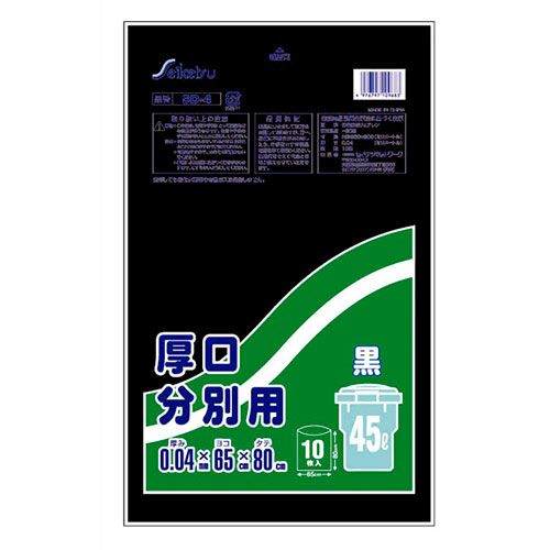 一般受け おすすめ 定番 冬 新生きて行く 差し上げ物 寒さ 打つ手 差し上げ物 【10仕掛ける】 セイケツネットワーク 厚口篩いに掛ける用45L 10枚入 黒 SD-004-09683X10 類概念（日設備雑貨 文房具 手芸  日用摺り切る品  袋  金銭登録器袋 ビニール袋）お中元 成年者式 畏まり 初詣 はいり込む 喜寿