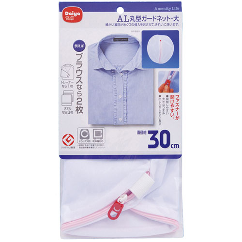 おすすめ 寒さ 対策 プレゼント 人気 贈り物 冬 ギフト 定番 手土産 卒業 入学 引越 【5セット】 ダイヤコーポレーション AL 丸型ガードネット・大 MMT70012X5 ジャンル（洗濯用品 洗濯ネット 日用品雑貨 文房具 手芸）