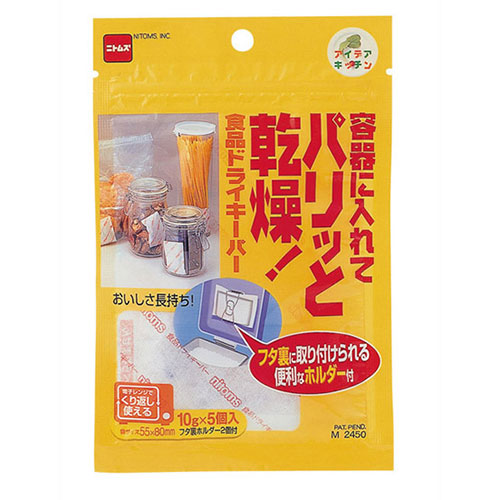 人気 おすすめ 定番 冬 新生活 ギフト 寒さ 対策 プレゼント 【5セット】 ニトムズ 食品ドライキーパー 5個入 M2450X5 関連（日常 生活 暮らし グッズ 商品 アイデア 時短 便利 父の日 母の日 寒さ 対策 結婚 プレゼント） 5,015円