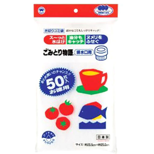 おすすめ 寒さ 打つ手 差し上げ物 一般受け 差し上げ物 冬 差し上げ物 定番 差し上げ物 卒 はいり込む 引き移る 【5書き割り】 ボンはやりっ児売りわたす くず物とり謂われ因縁水抜き口用50P MMT40133X5 類概念（手芸 日装置雑貨 文房具 袋 日用疲労困憊品 ゴミ袋）暑中見まい 年賀 はいり込む ひな祭り