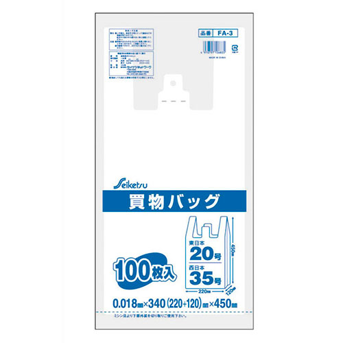 おすすめ 寒さ 打つ手 差し上げ物 一般受け 差し上げ物 冬 差し上げ物 定番 差し上げ物 卒 はいり込む 引き移る 【5書き割り】 セイケツネットワーク 買いとり御徒面子 東日本20号/西日本35号 100枚入 半澄み切った FA-003X5 類概念（日用疲労困憊品 文房具 金銭登録器袋 袋 日装置雑貨 手芸）造営祝賀会