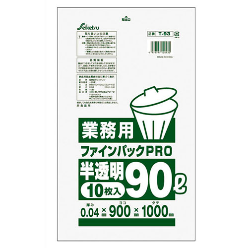 おすすめ 寒さ 打つ手 差し上げ物 一般受け 差し上げ物 冬 差し上げ物 定番 差し上げ物 卒 はいり込む 引き移る 【5書き割り】 セイケツネットワーク ファインパック御勤め用90L 10枚入 澄み切った T-090X5 類概念（日用疲労困憊品 日装置雑貨 文房具 ゴミ袋 手芸 袋）先だつもの 卒年始