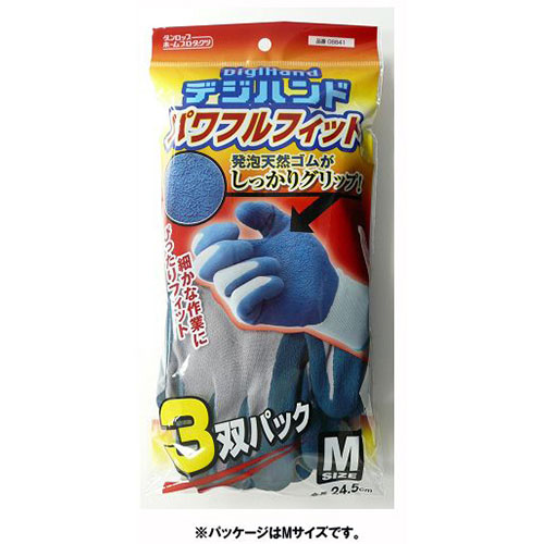 【5セット】 ダンロップホームプロダクツ デジハンド パワフルフィット3P L ブルー MMT89147X5 関連（地震 アイデア 地震 食料 備え 緊急 対策グッズ 備蓄 防止)