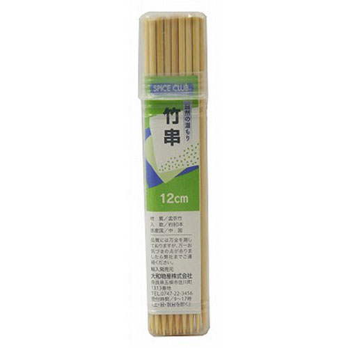 人気 おすすめ 定番 冬 新生活 ギフト 寒さ 対策 プレゼント 【10セット】 大和物産 SC 竹串12cm 80本入 MMT00742X10 ジャンル（キッチン用品 食器 調理器具 食器 カトラリー グラス 使い捨て食器 爪楊枝 フードピック）