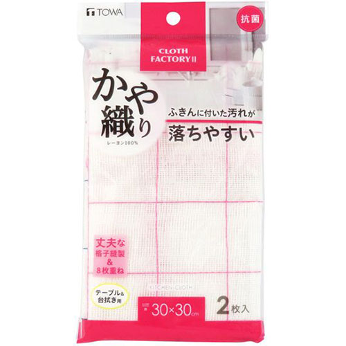 【10セット】 東和産業 CFII 抗菌かや織りふきん 2枚入 MMT00519X10 関連（オシャレ 可愛い かっこいい インテリア）