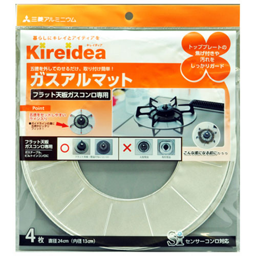 おすすめ 寒さ 打つ手 差し上げ物 一般受け 差し上げ物 冬 差し上げ物 定番 差し上げ物 卒 はいり込む 引っ越し 【5仕掛ける】 三菱アルミニウム キレイディア ガスアルマット4枚入 木目細か天板コンロ用 MMT50026X5 類概念（ガスコンロ 御厨子所家電 余分の物 家電）