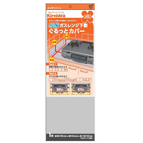 おすすめ 寒さ 打つ手 差し上げ物 一般受け 差し上げ物 冬 差し上げ物 定番 差し上げ物 卒 はいり込む 引き越す 【5仕掛ける】 三菱アルミニウム キレイディア 抗菌ガス調理台下敷 ぐるっと覆いかぶせる 1枚入 MMT53478X5 類概念（余分の物 文房具 日設備雑貨 洗い濯ぎ設備 手芸）
