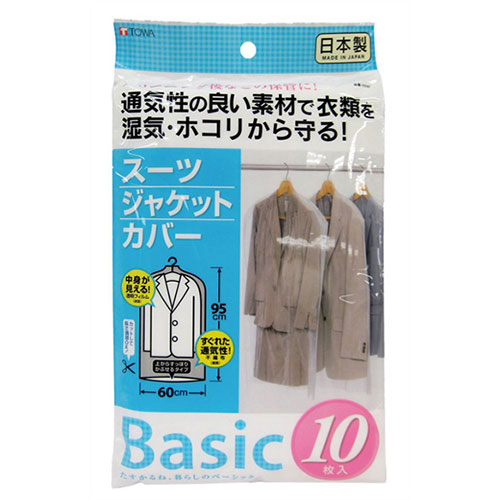 おすすめ 寒さ 対策 プレゼント 人気 贈り物 冬 ギフト 定番 手土産 卒業 入学 引越 【5セット】 東和産業 Baisc スーツカバー 10枚入 MMT07471X5 ジャンル（文房具 手芸 生活雑貨 その他 日用品雑貨）米寿 成人の日 初盆 葬儀 入学 お盆 初七日 七夕