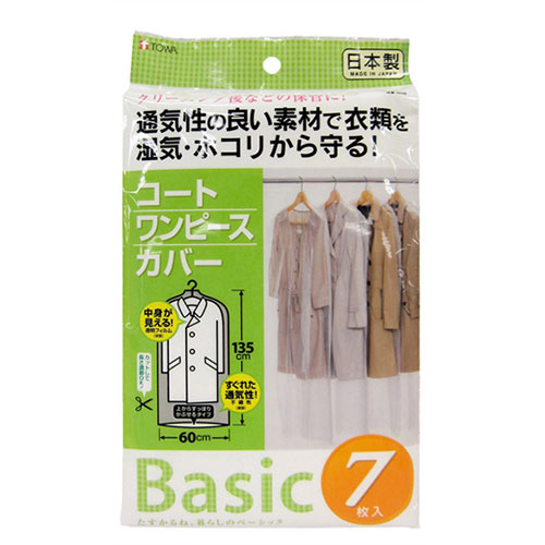 おすすめ 寒さ 対策 プレゼント 人気 贈り物 冬 ギフト 定番 手土産 卒業 入学 引越 【5セット】 東和産業 Baisc コートカバー 7枚入 MMT07488X5 ジャンル（文房具 手芸 生活雑貨 その他 日用品雑貨）敬老の日 就職 節分 卒業 成人の日 長寿祝い