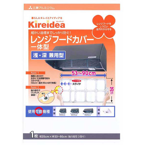 おすすめ 寒さ 打つ手 差し上げ物 一般受け 差し上げ物 冬 差し上げ物 定番 差し上げ物 卒 はいり込む 引き越す 【5仕掛ける】 三菱アルミニウム キレイディア レンジフードカバー 深型用無償性大きさ 1枚入 MMT20302X5 類概念（勝手もと設備 勝手もと取り片づける設備 食器 膳立て小道具立て