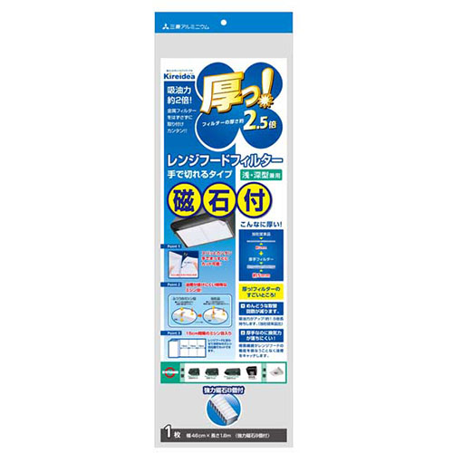 おすすめ 寒さ 打つ手 差し上げ物 一般受け 差し上げ物 冬 差し上げ物 定番 差し上げ物 卒 はいり込む 引き越す 【5仕かける】 三菱アルミニウム キレイディア 厚っ!レンジフードカバー お手手はね除ける印字機1.8m羅針儀付 MMT20166X5 類概念（取りつける 園庭 組み上げる原材料 DIY 花 用木）