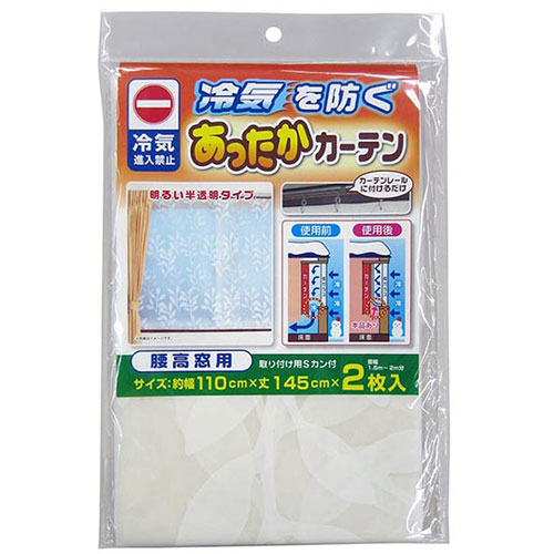一般受け おすすめ 定番 冬 新やって行く 差し上げ物 寒さ 打つ手 差し上げ物 【5書き割り】 ワイズ あったか守りつづける引き幕高慢ちき窓用 SX-064X5 かかわり合い（おすすめ 貨物輸送無料 グッズ 商いもの 装置 一般受け 飾り気の無い 好いたらしい 特殊 おもしろ）米寿 成人の日 初盆 葬儀式 はいり込む 御盆 初七日