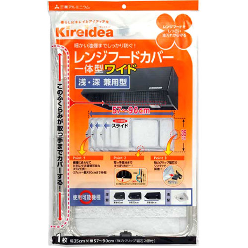 おすすめ 寒さ 打つ手 差し上げ物 一般受け 差し上げ物 冬 差し上げ物 定番 差し上げ物 卒 はいり込む 引っ越し 【5仕掛ける】 三菱アルミニウム キレイディア レンジフードカバー 原則として型広広とした 豪然たるゼムクリップ羅針盤2個付 75234X5 類概念（食器 水まわり備品 御厨子所備品 膳立て物の具