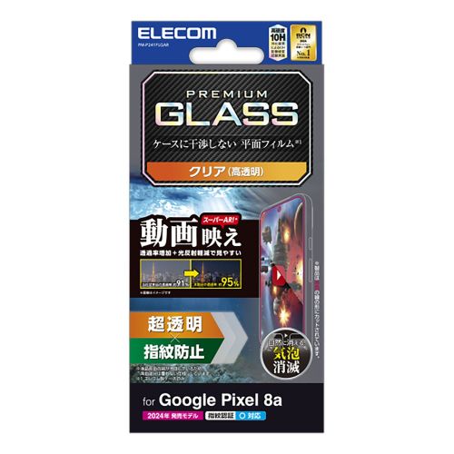 クリスマス スマホ pc LAN デジタル パット 情報 スタンド ケース ルーター 周辺 スマホ パーツ アクセサリー デジタル関連 | エレコム Google Pixel 8a ガラスフィルム 動画映え 高透明 PM-P241FLGAR