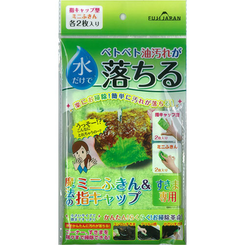 おすすめ 寒さ 打つ手 差し上げ物 一般受け 差し上げ物 冬 差し上げ物 定番 差し上げ物 卒 はいり込む 引っ越し 【5仕掛ける】 富士 巫女寄せのミニふきん\u0026指旗がしら 緑であること 各2枚入 MMT11321X5 類概念（食器 配膳備品 御厨子所備品 膳立て物の具 ふきん キッチンファブリック）