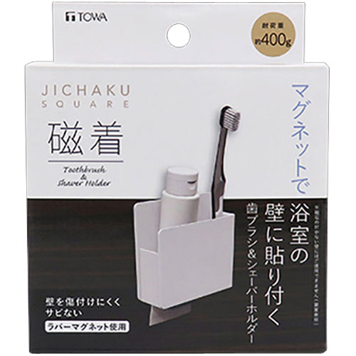 【5セット】 東和産業 磁着SQ 歯ブラシ&シェーバーホルダー 39203X5 | ハブラシ 歯ブラシ 関連単語 ディスペンサー コップ ホワイトニング スタンド デンタルケア 子供 立て 除菌 ホルダー 除菌器 はぶらし 歯磨き粉 はみがき チェックアップ
